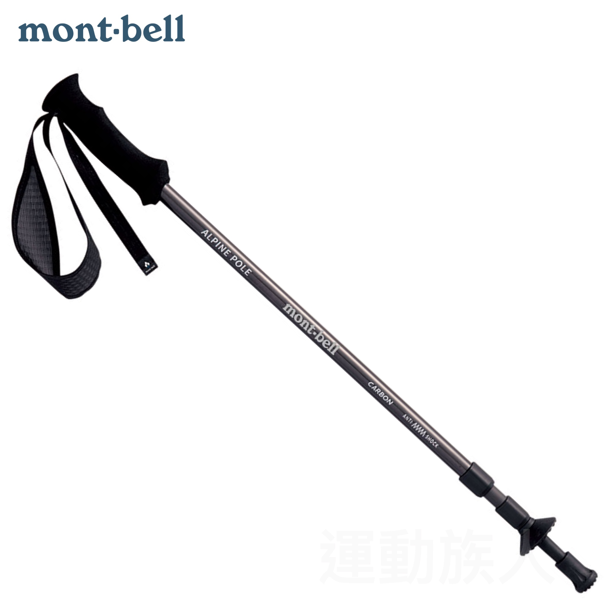 日本直送 Mont Bell Alpine Carbon Pole Anti Shock 伸縮行山杖