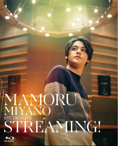 宮野真守 / STUDIO LIVE~STRAMING!~<BD>