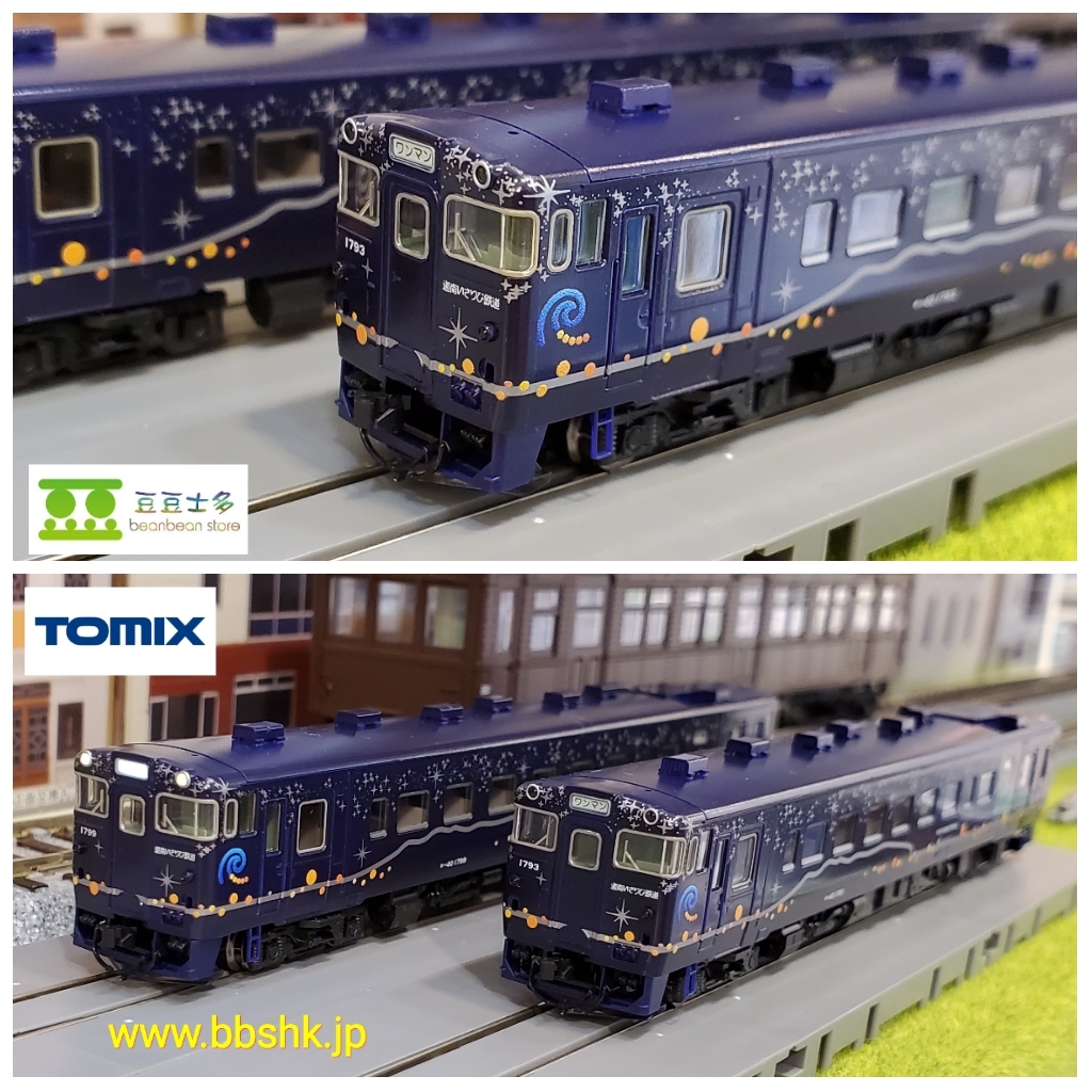 Tomix 道南いさりび鉄道 キハ40 1700形 ディーゼルカー ながまれ号 2両
