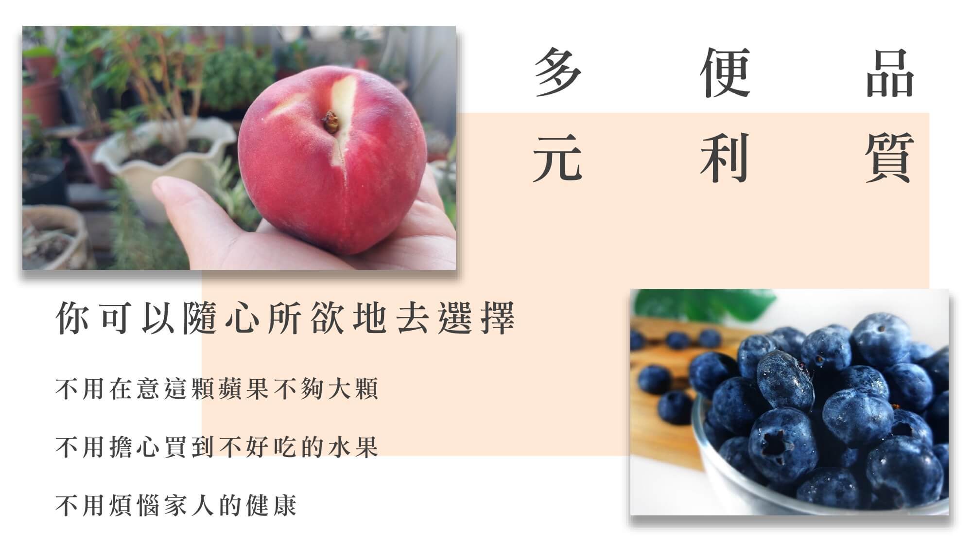 鮮果go品牌理念