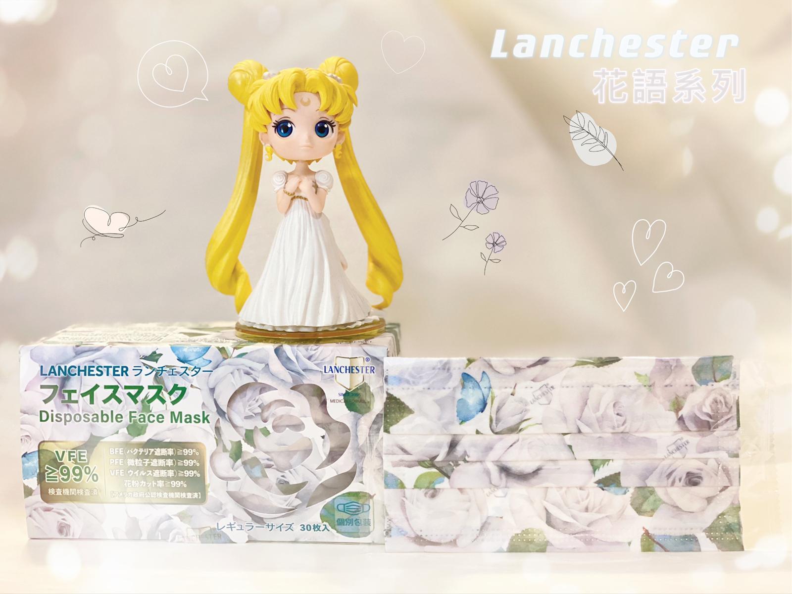 【戀愛物語】Lanchester 成人三層防護口罩 白玫瑰三十片獨立包裝