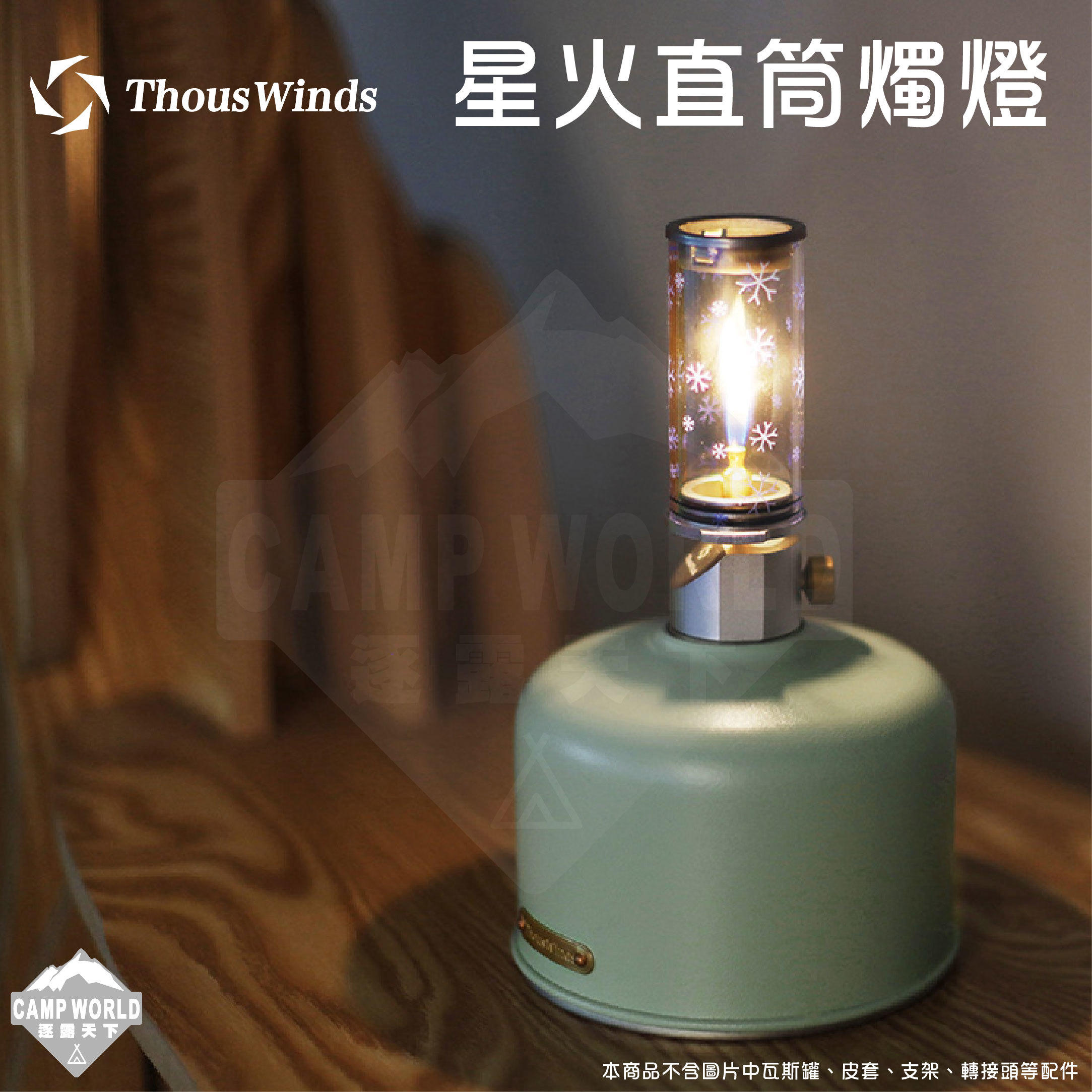 Thous Winds 暗綠色直筒燭燈 TW2001