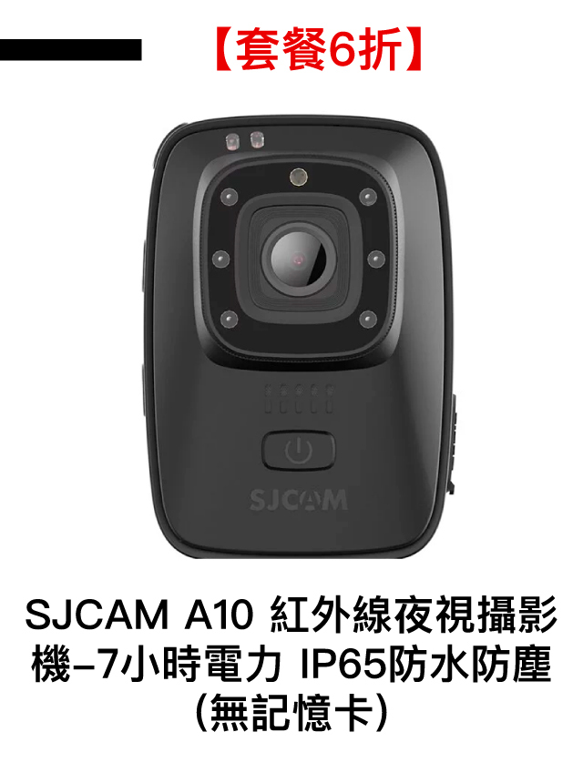 極限專賣 A10 密錄器