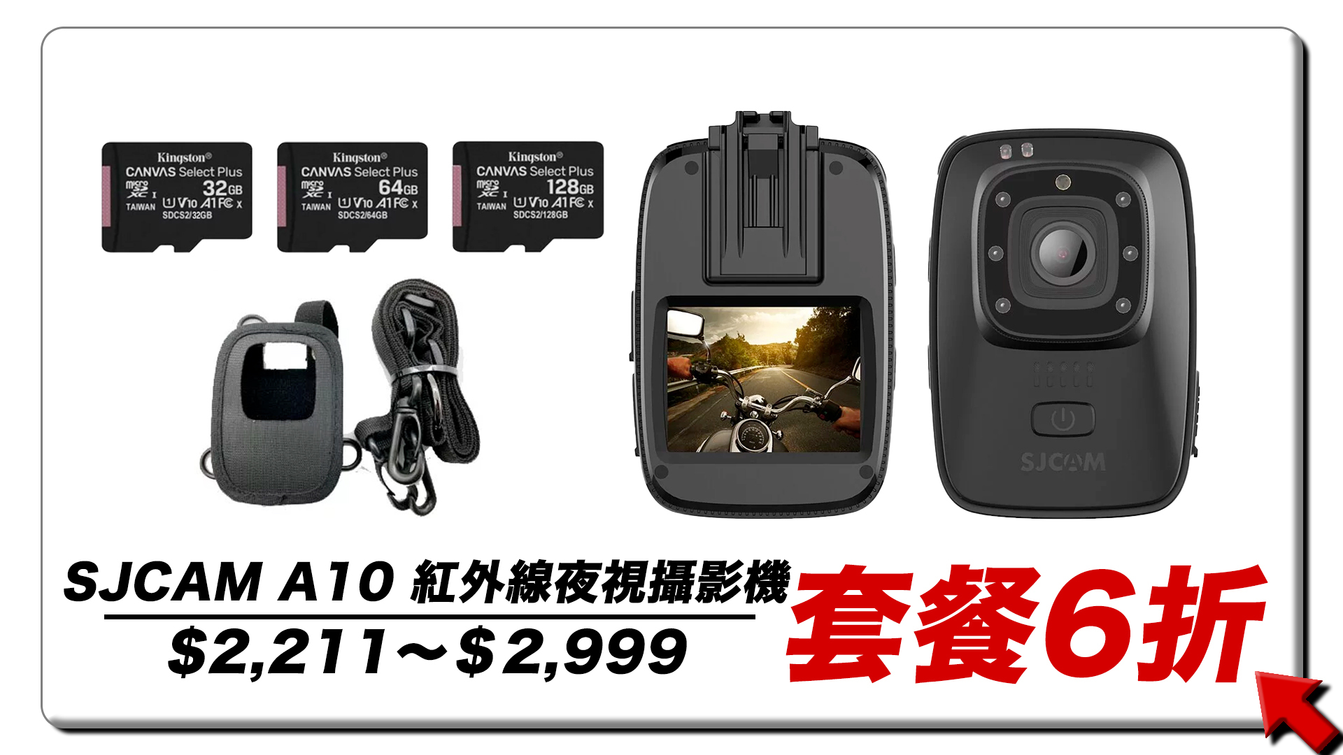 極限專賣 A10 密錄器