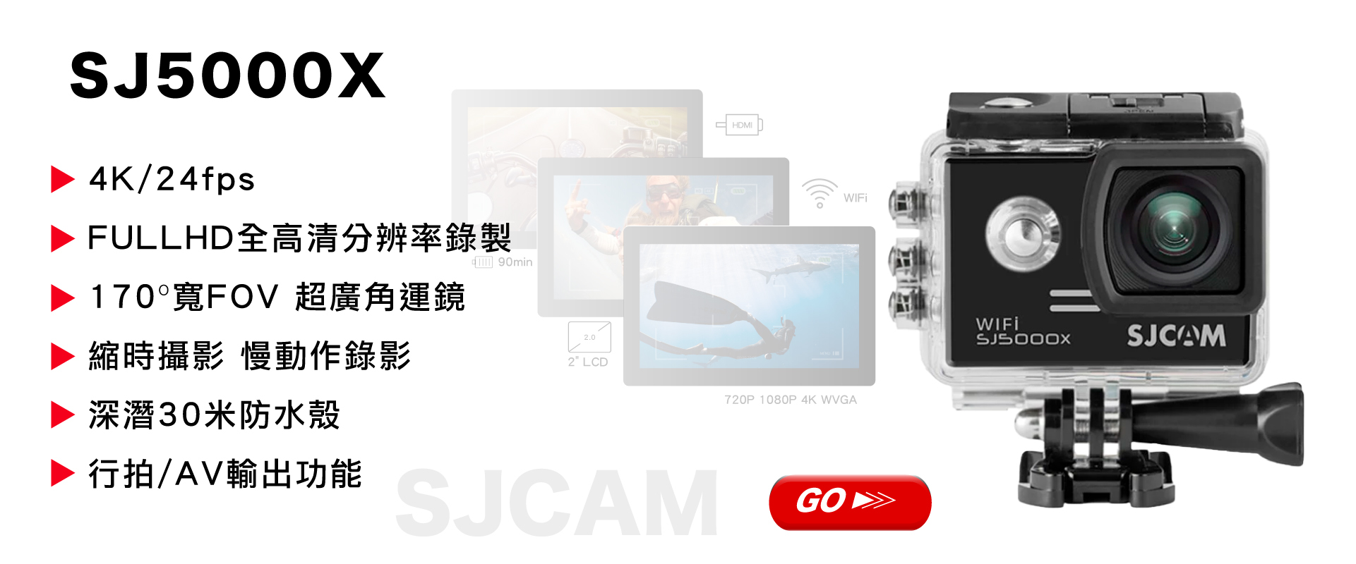 極限專賣 SJ5000X 運動相機_行車記錄器