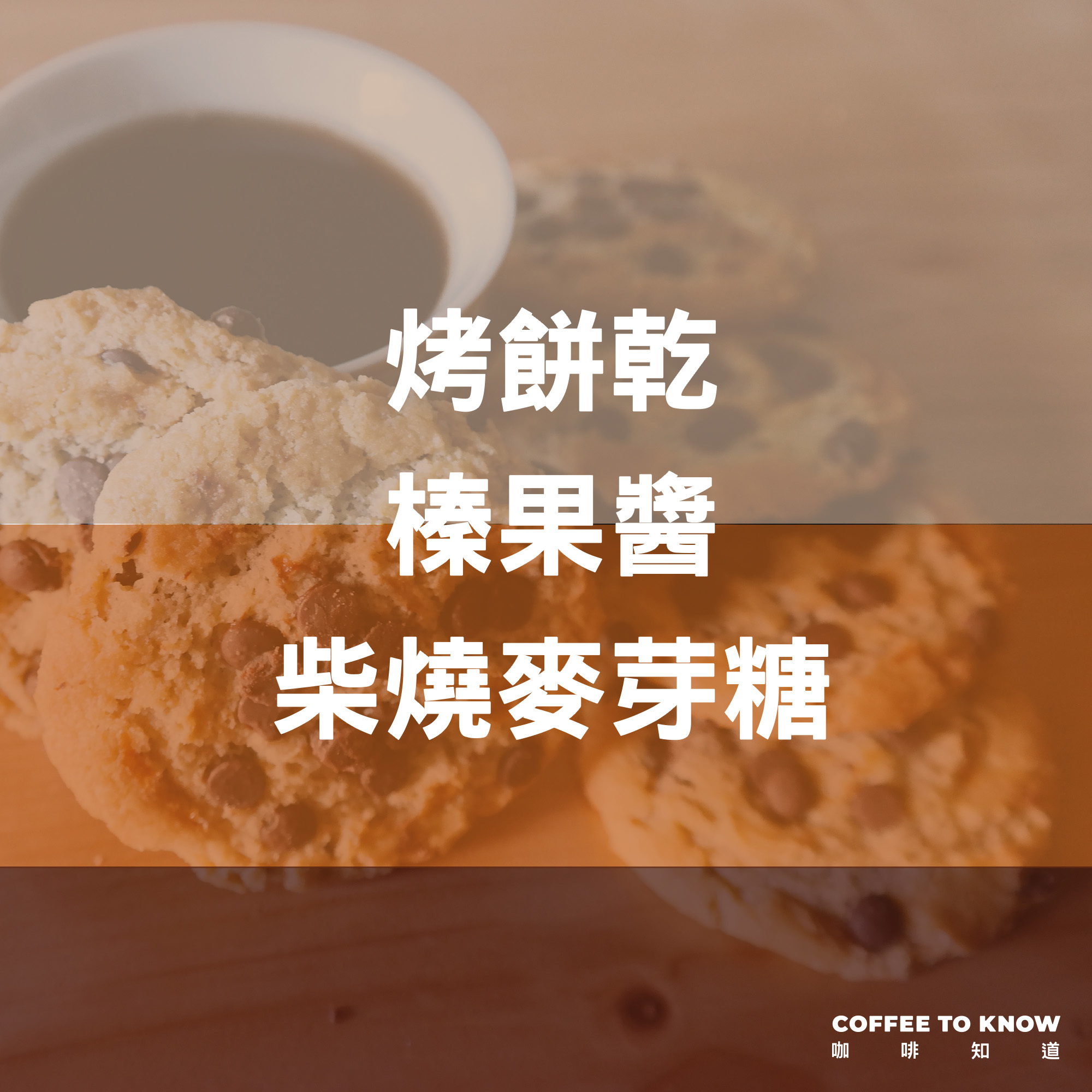 【寵愛練習曲 配方】＃愛自己多一些，咖啡知道