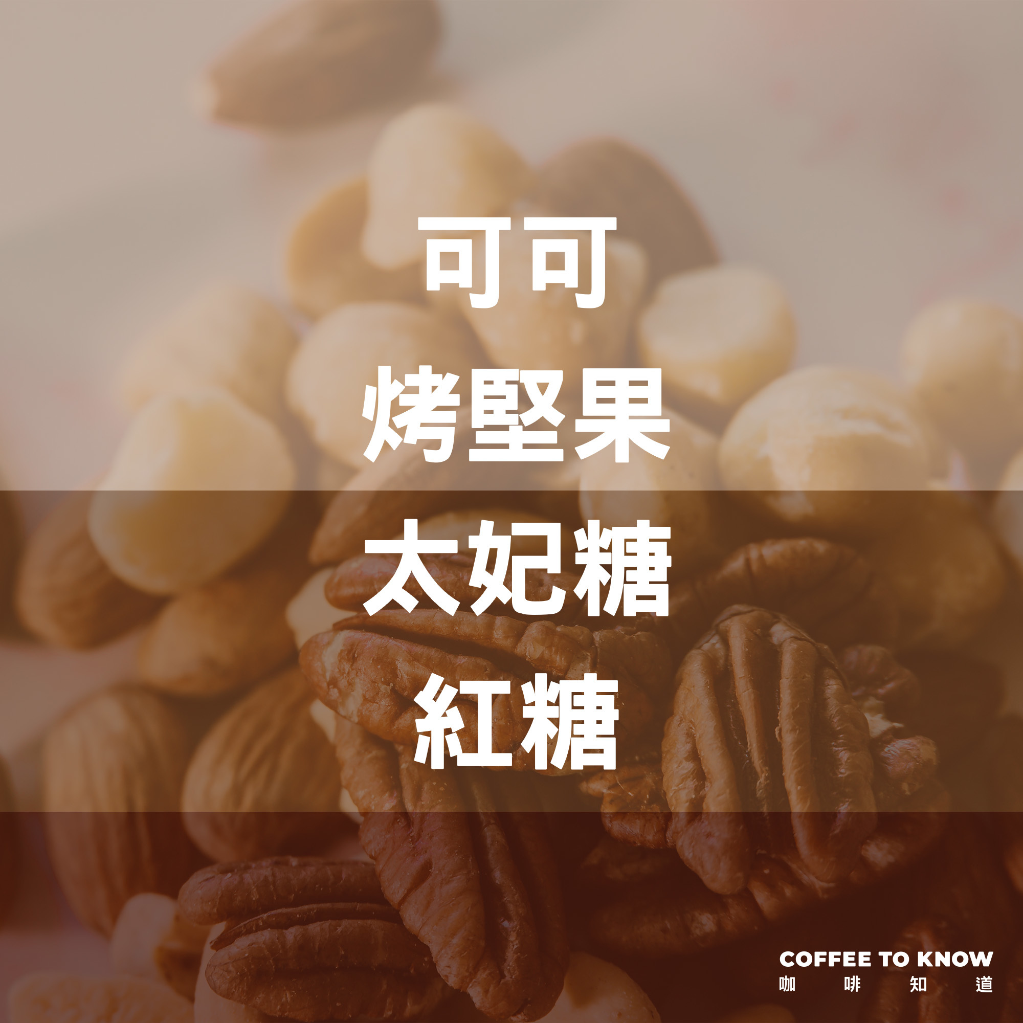 【夢想起飛 配方】＃可以飛得更高，咖啡知道