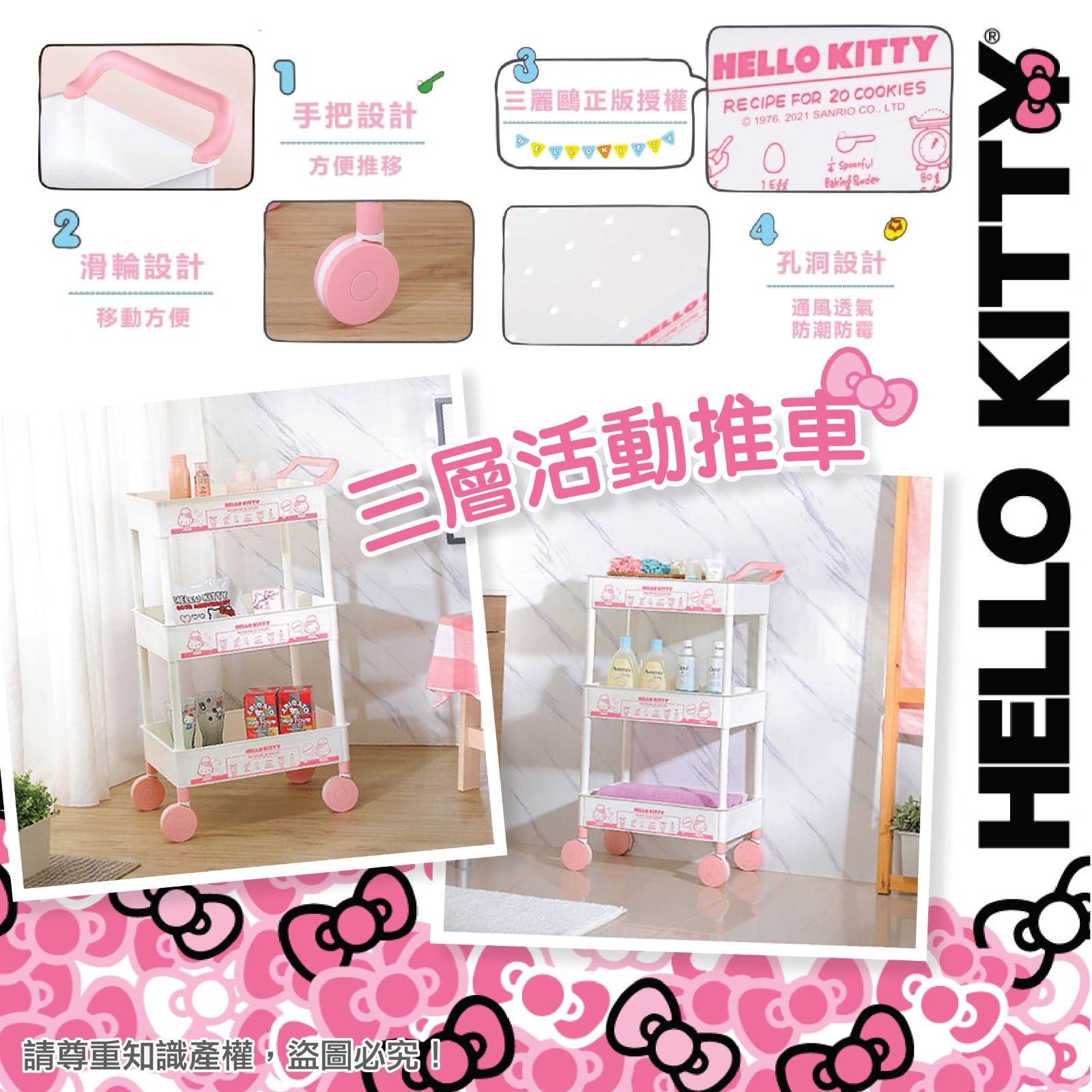 Hello Kitty三層活動推車