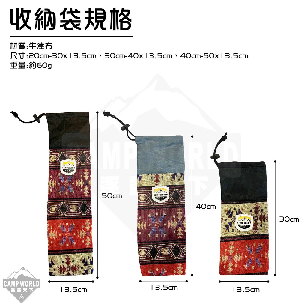 逐露天下  營釘收納袋