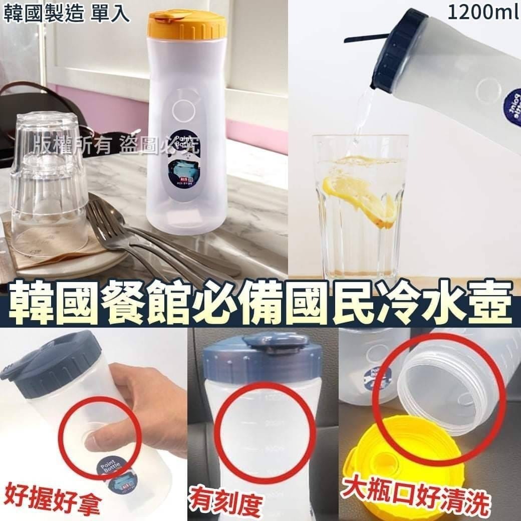 WSBA1762韓國製造國民冷水壺1200ml(現貨S24N)