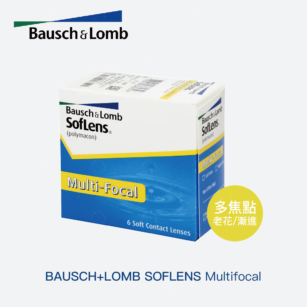 B&L Soflens Multifocal 漸進