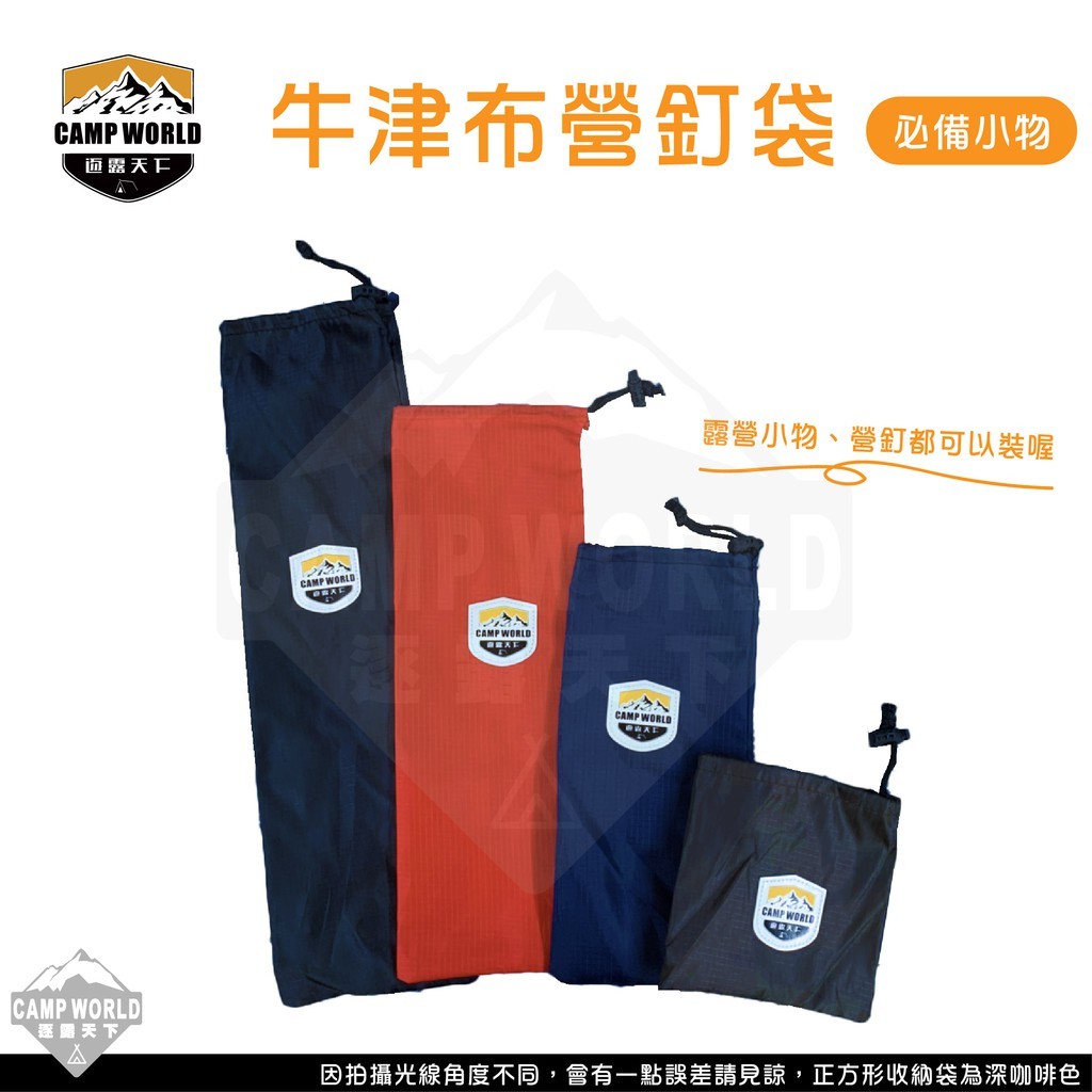 逐露天下 牛津布營釘袋