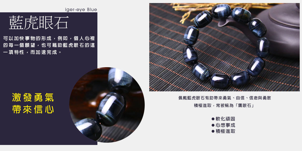 藍虎眼石