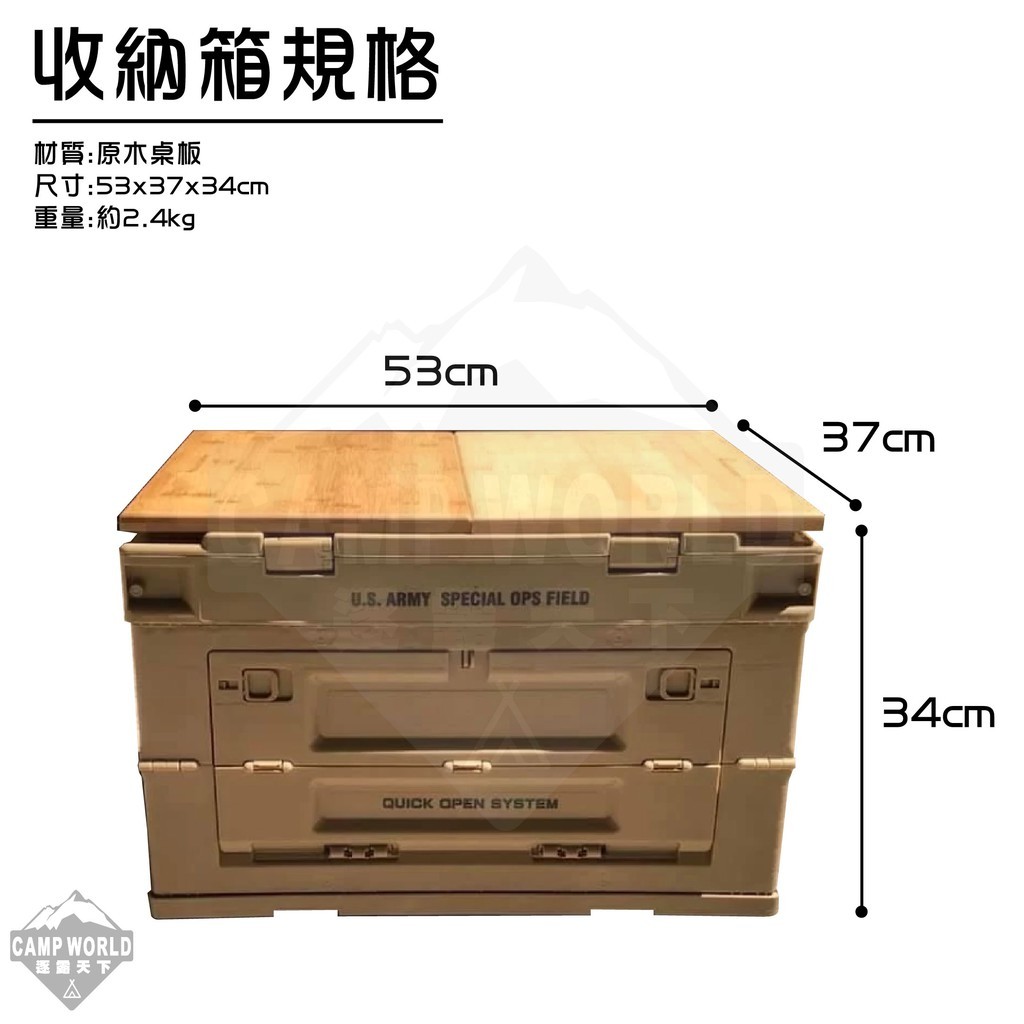 CampingBar 軍風側開收納箱