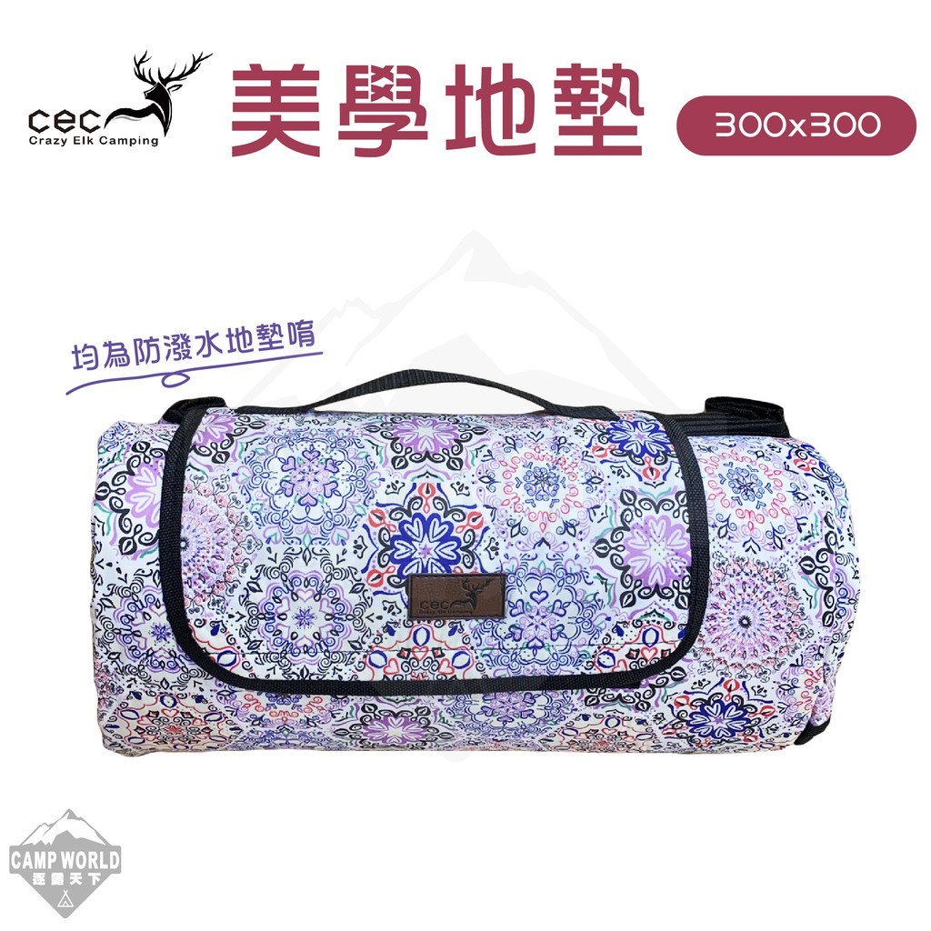 CEC  美學地墊