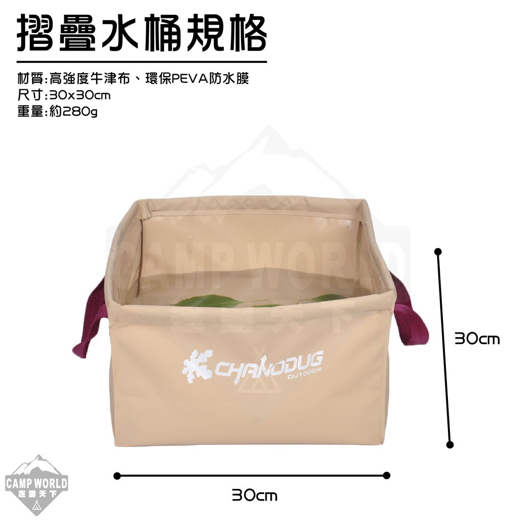 CHANODUG 手提水桶 14L