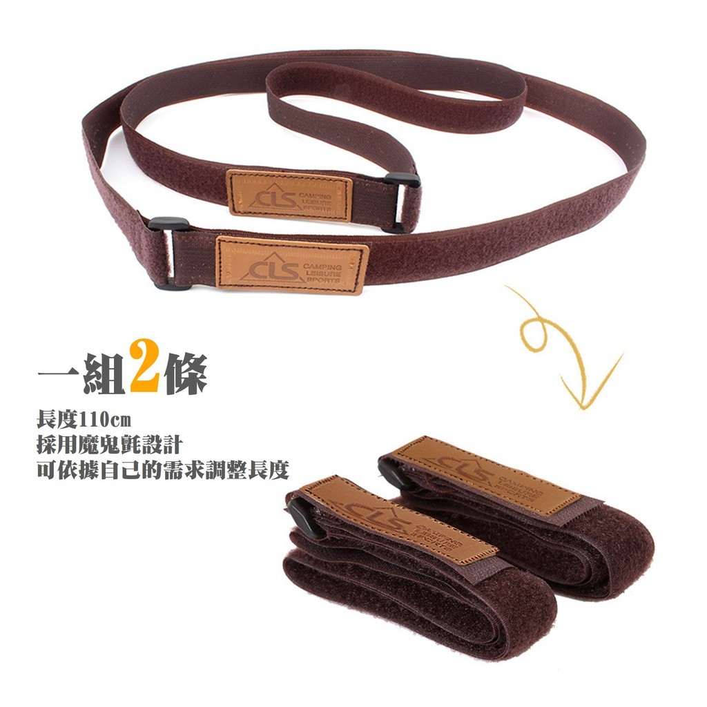 CLS 魔鬼氈裝備綁帶110cm