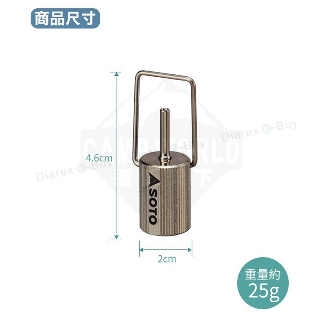 SOTO 高山罐轉接頭SOD-450