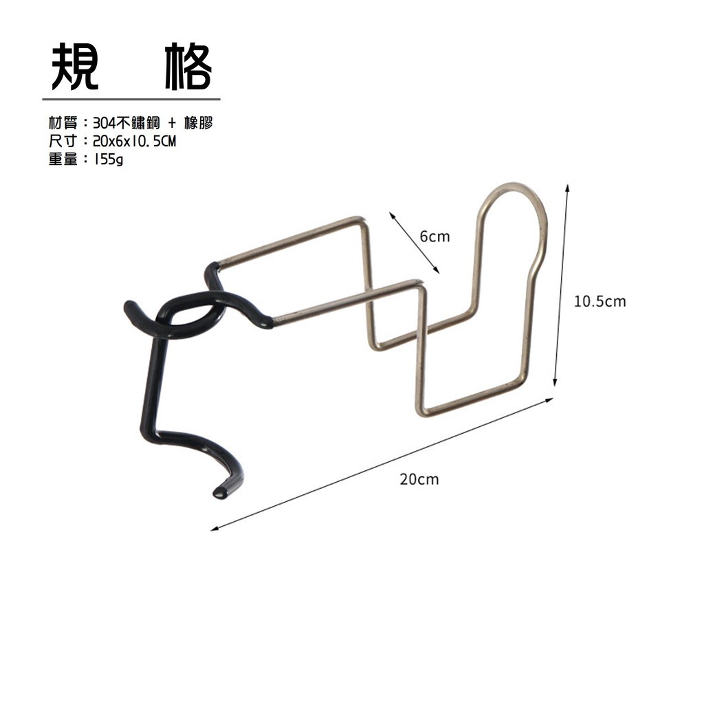 CLS 304不鏽鋼水杯夾