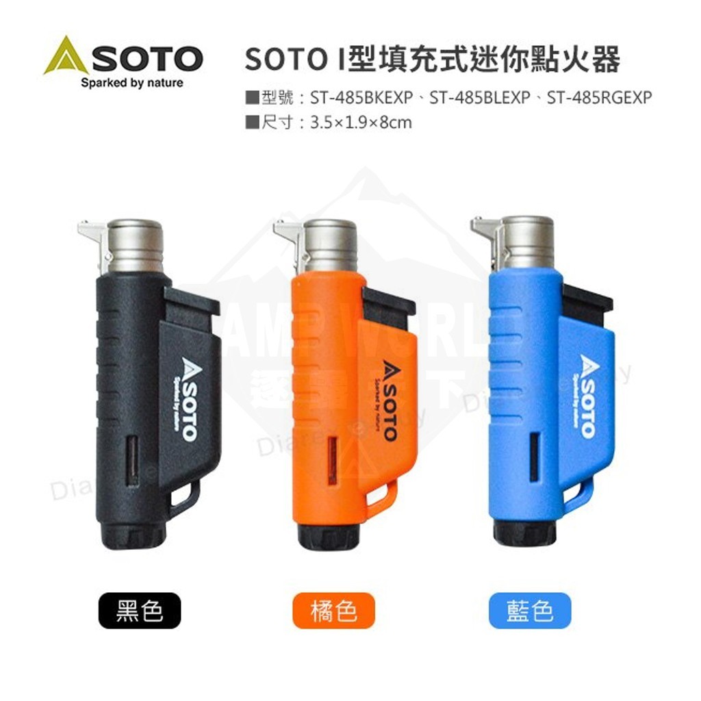 SOTO  I型填充式迷你點火器