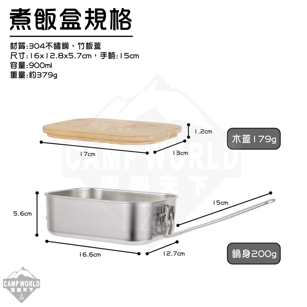 CLS 304不鏽鋼竹木蓋板煮飯盒