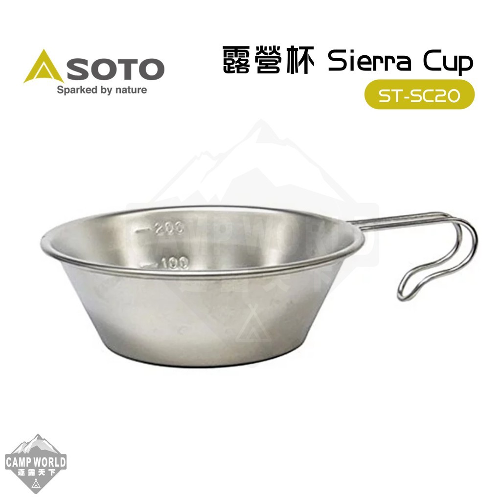 SOTO 露營杯 ST-SC20