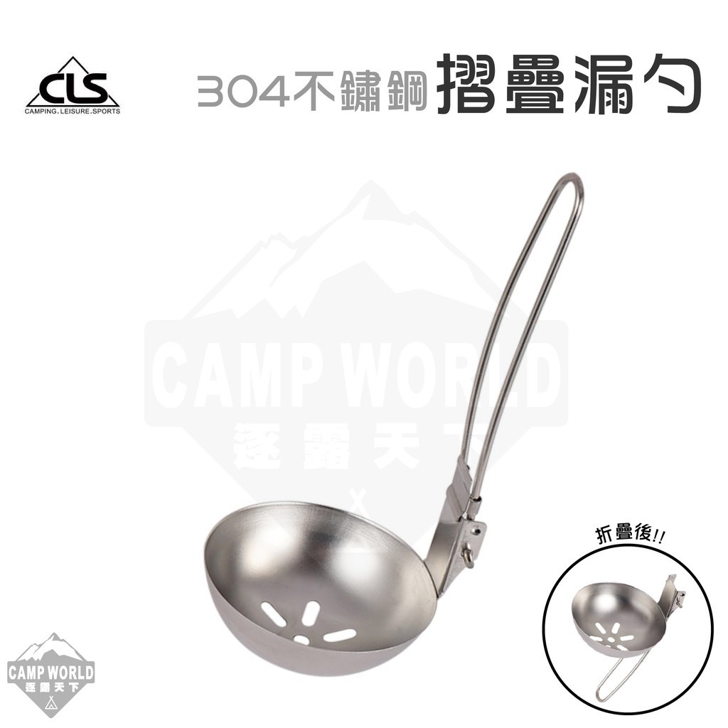 CLS 304不鏽鋼漏勺