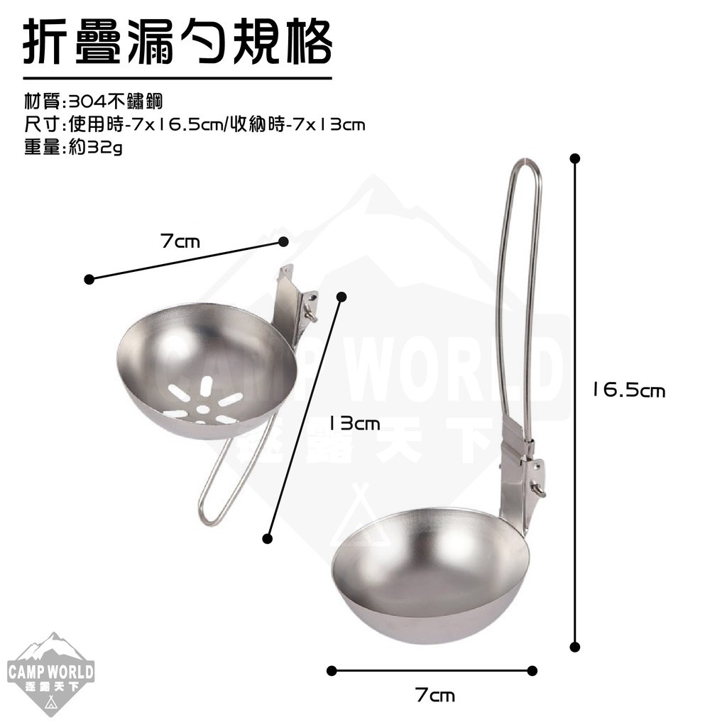 CLS 304不鏽鋼漏勺