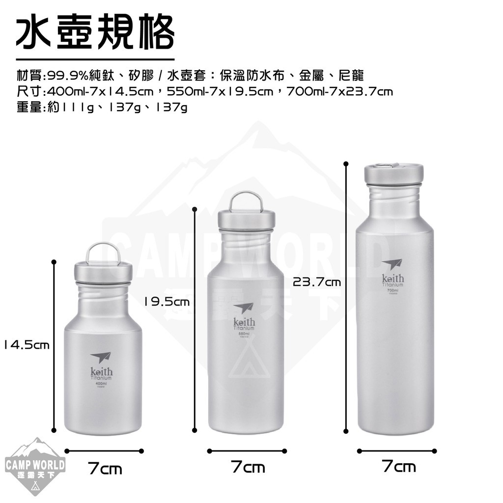 Keith 鎧斯鈦 純鈦運動水壺