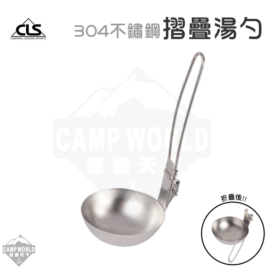 CLS 304不鏽鋼湯勺