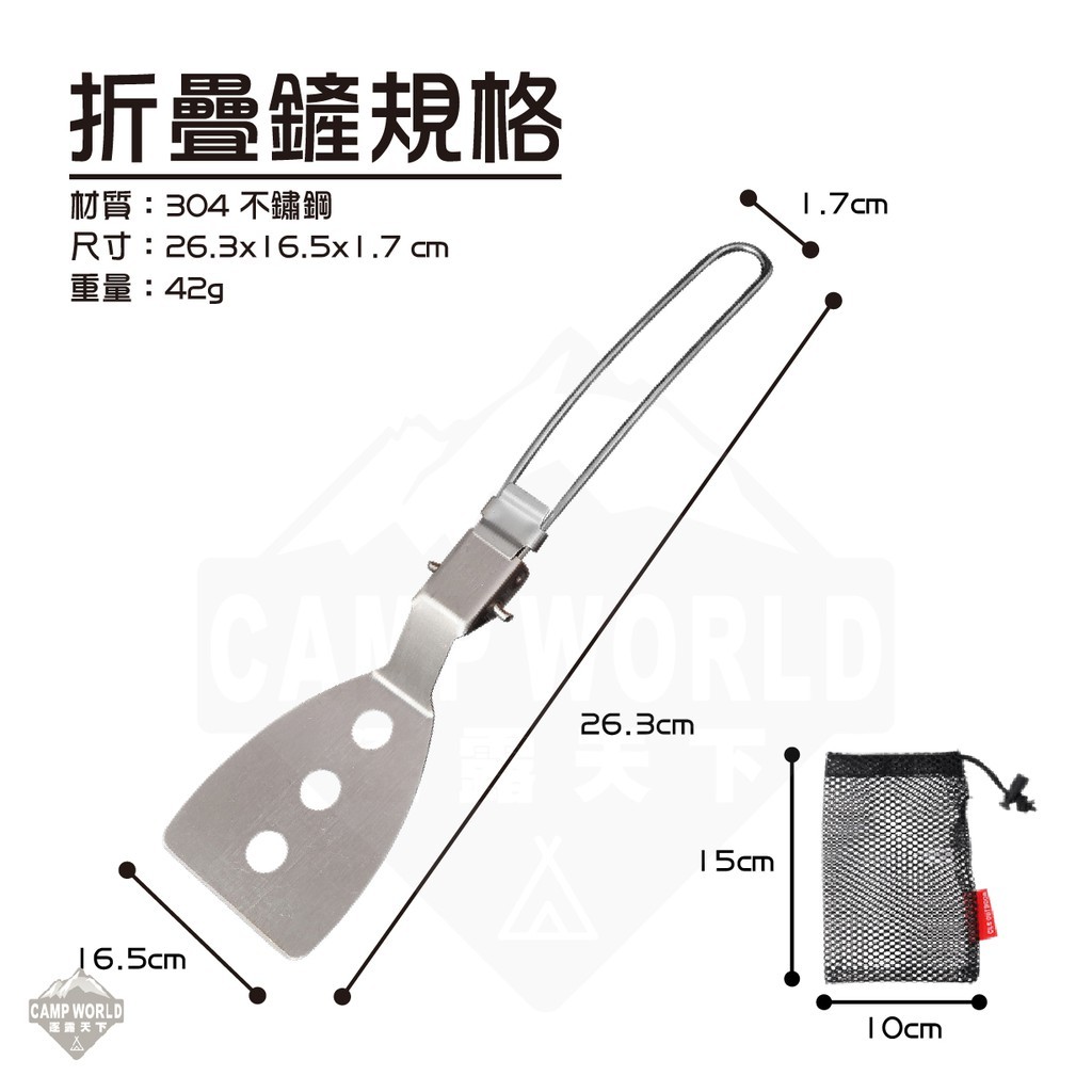 CLS 304不鏽鋼鍋鏟