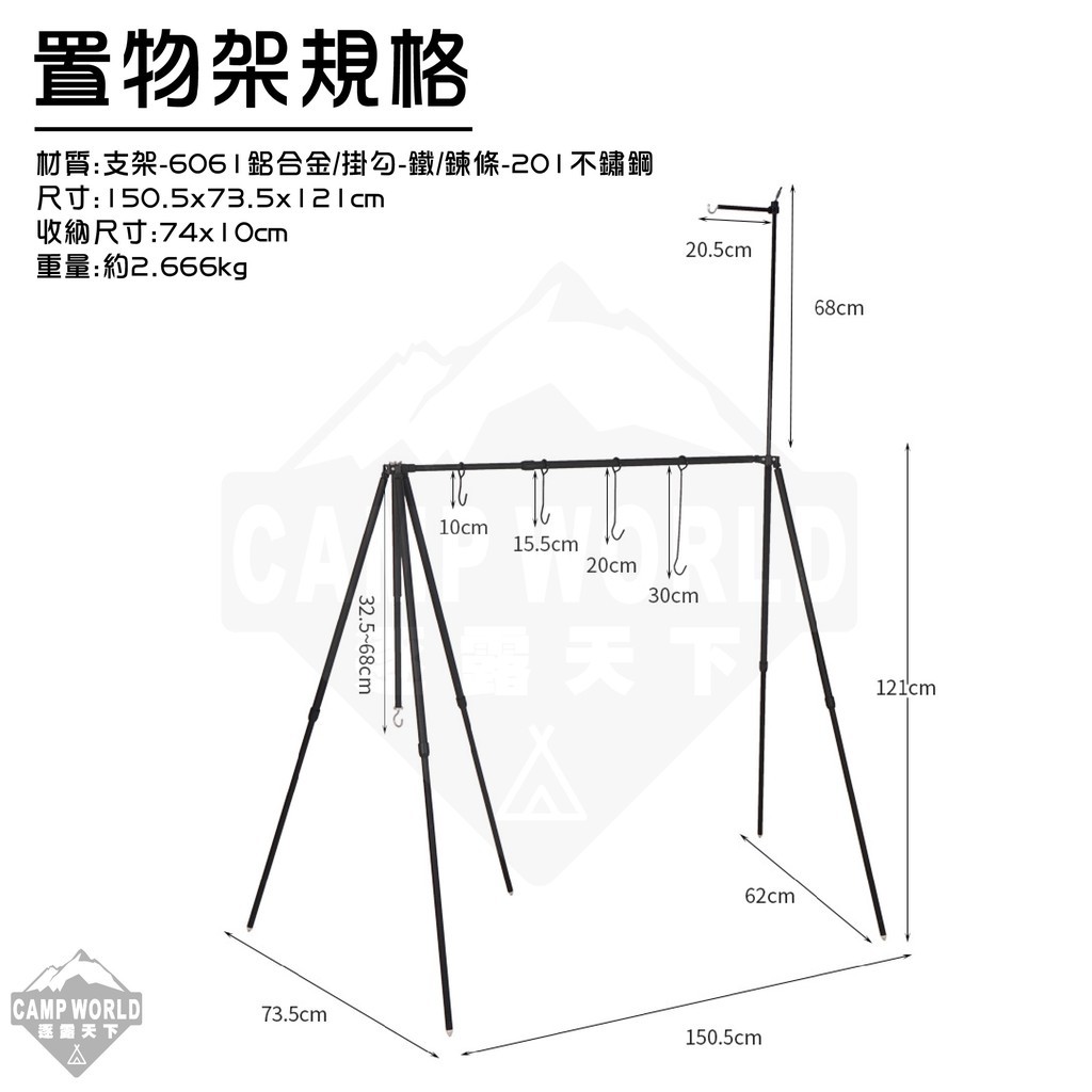 CLS 6061鋁合金三角置物架
