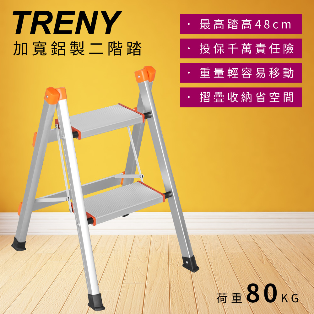 TRENY 加寬鋁製扶手梯櫥櫃用 - 二階