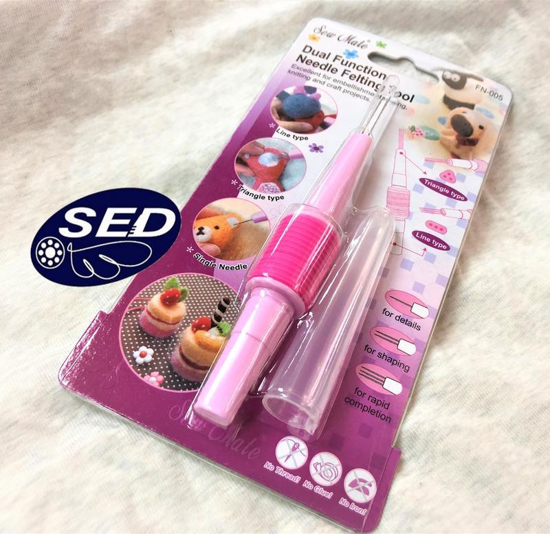 兩用筆型羊毛戳針