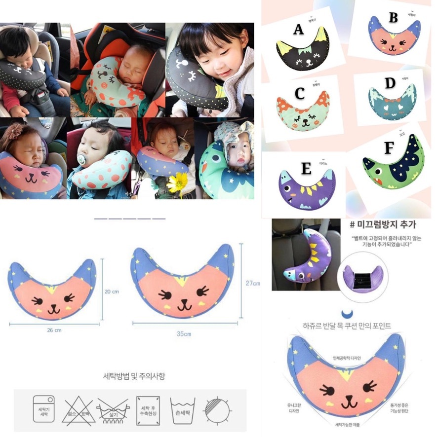 🇰🇷韓國Hajour兒童安全帶半月護肩頸枕