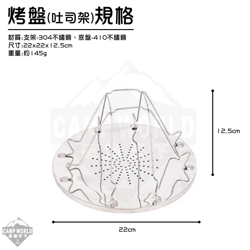 CLS 四片式烤土司架 三明治