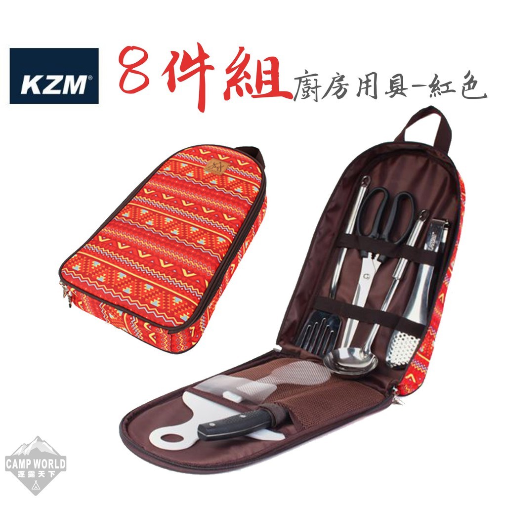 KZM  經典民族風廚房用具8件組 紅色