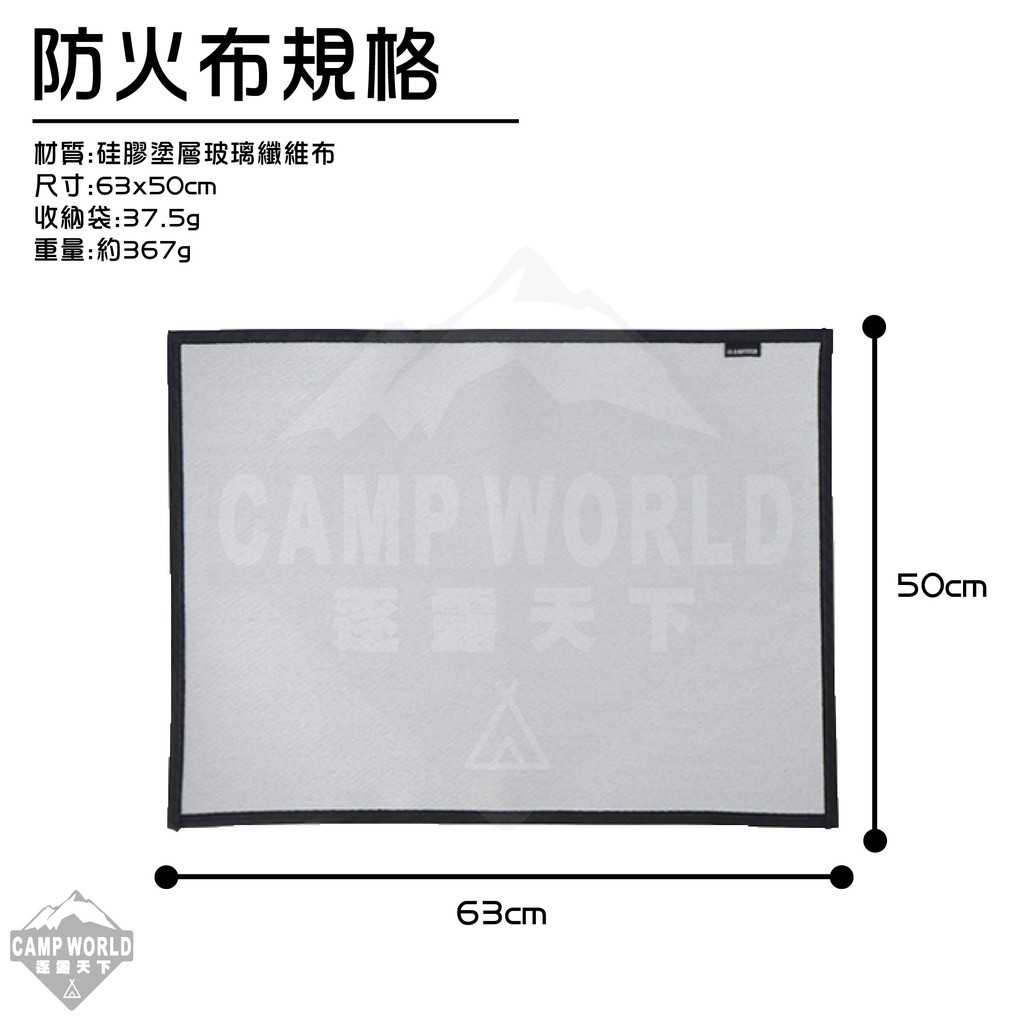 CLS焚火台玻璃纖維防火布