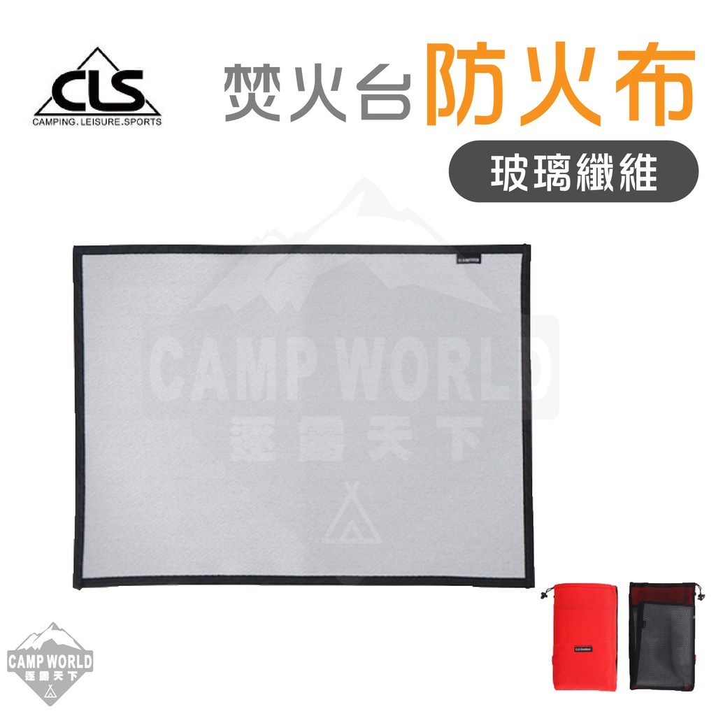 CLS焚火台玻璃纖維防火布
