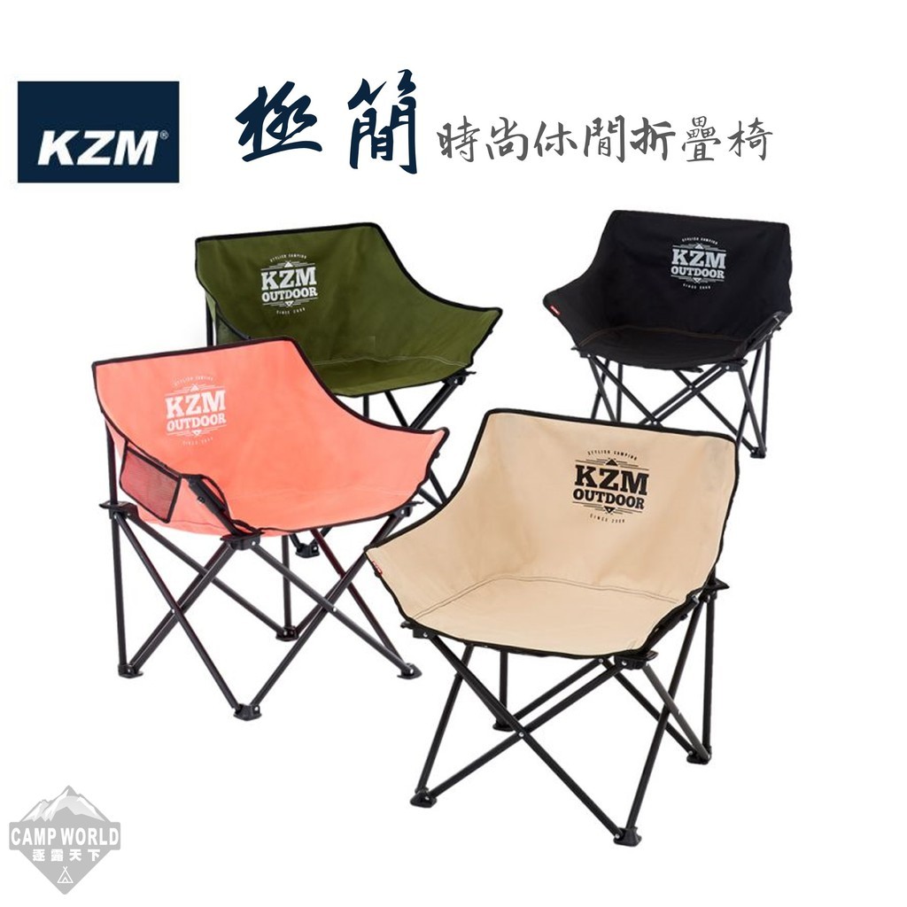 KZM  極簡時尚休閒椅