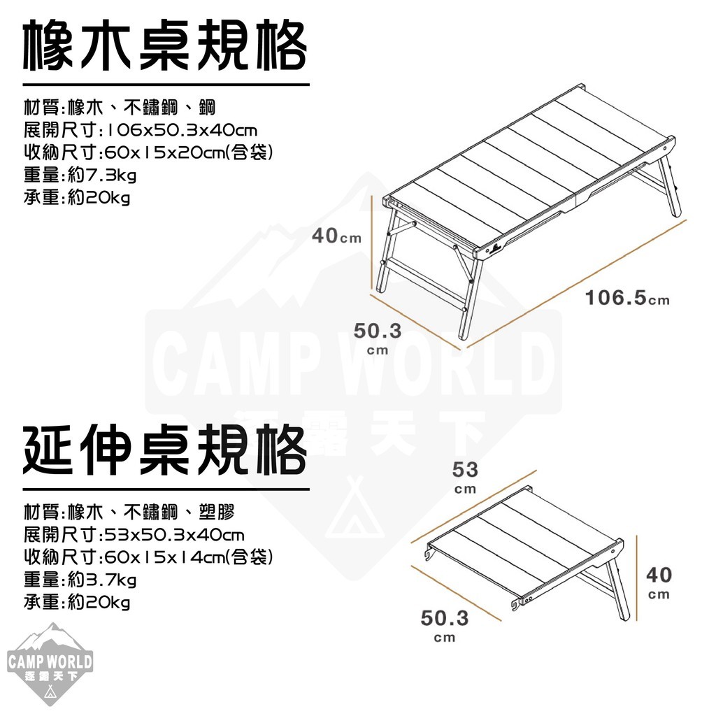 Morixon  魔法橡木桌