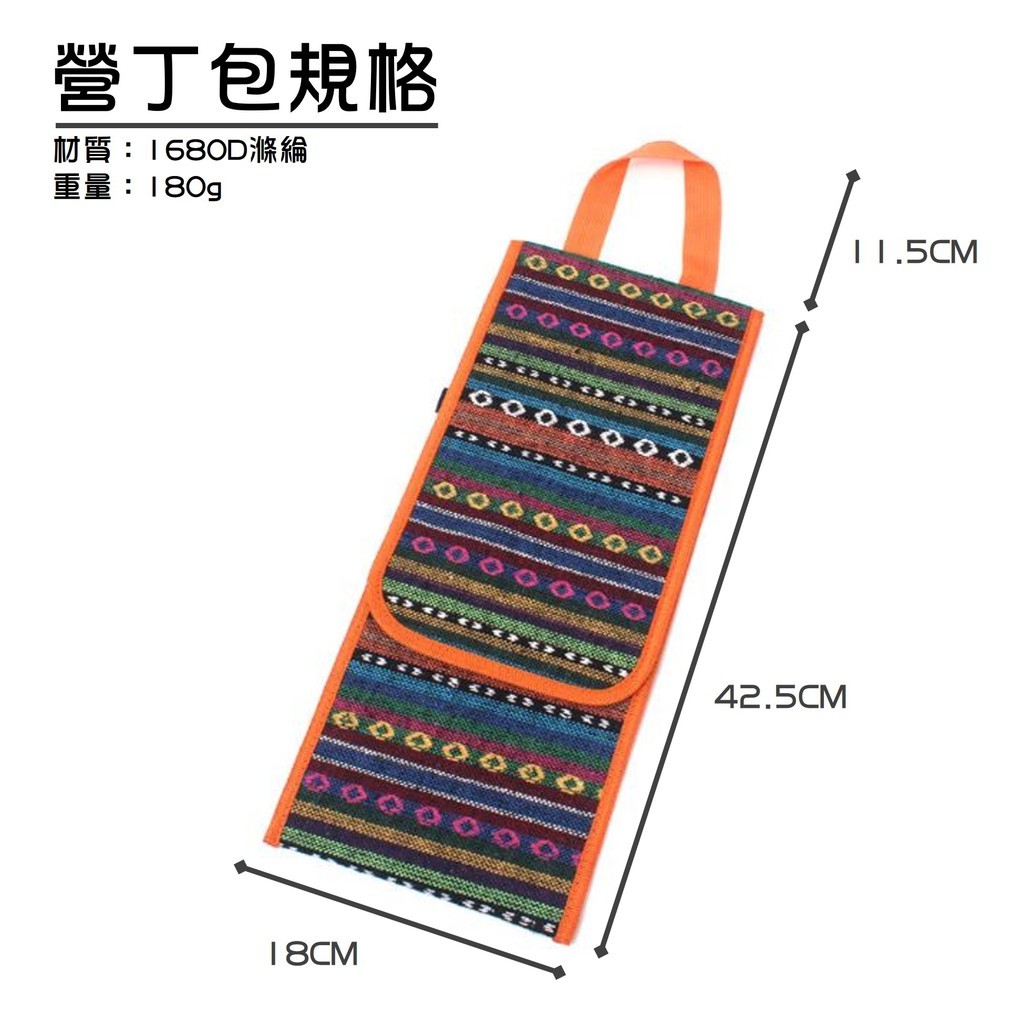 CLS 民族風營釘包