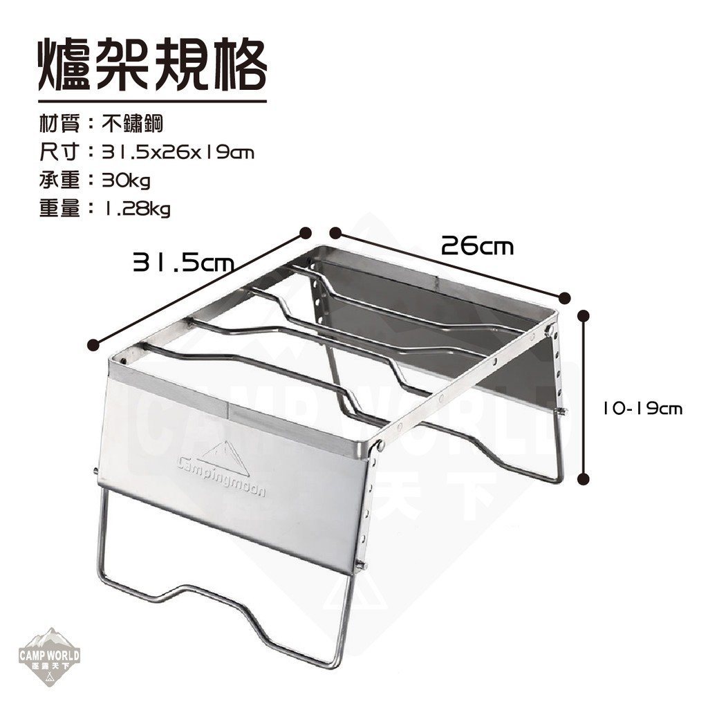 柯曼 五段可調不鏽鋼爐架含收納袋