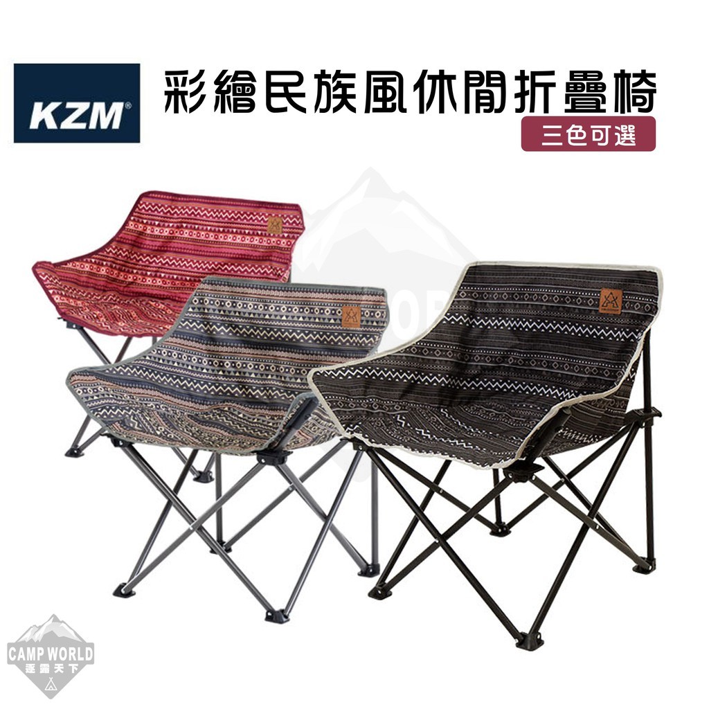 KZM  彩繪民族風休閒椅