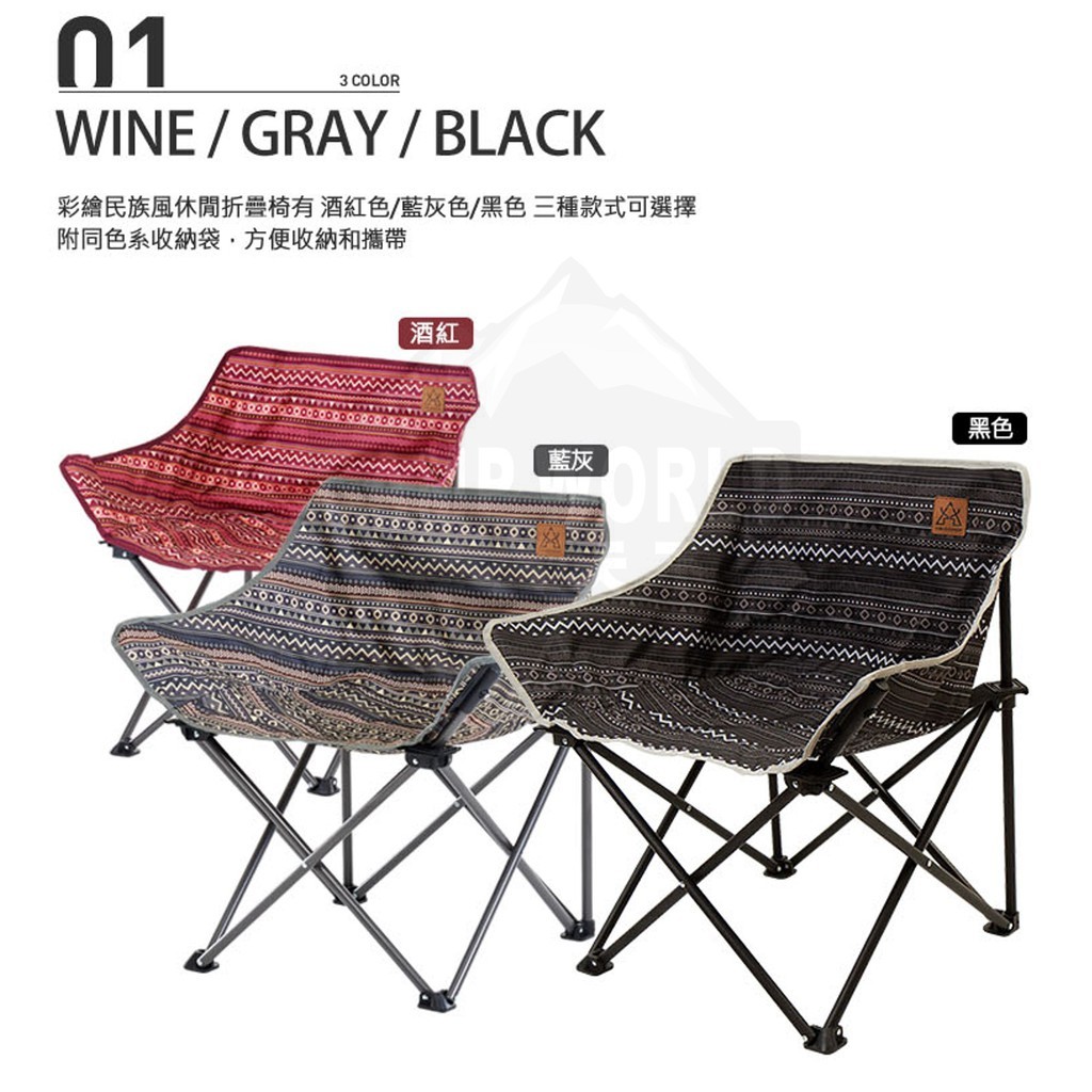 KZM  彩繪民族風休閒椅