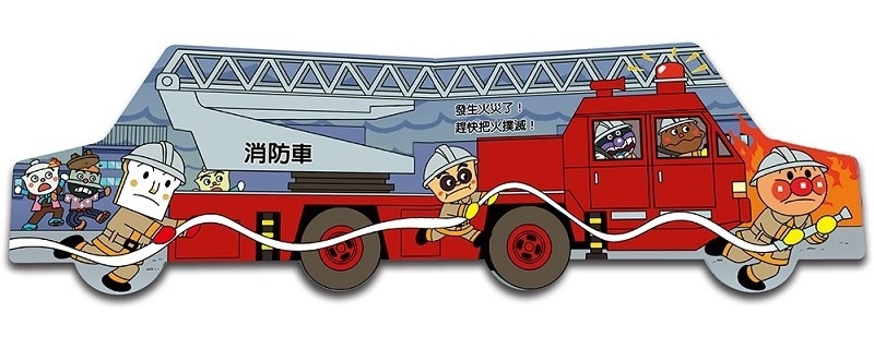 滿天星出版 - 麵包超人與汽車