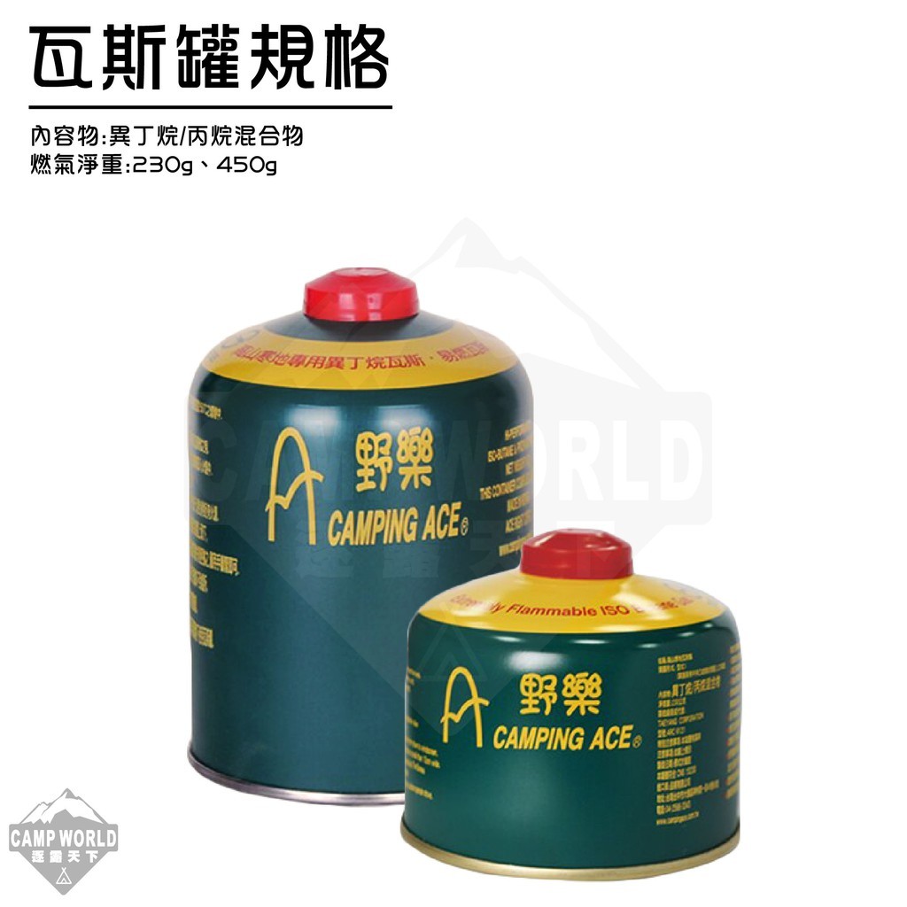 野樂 高山寒地異丁烷瓦斯罐