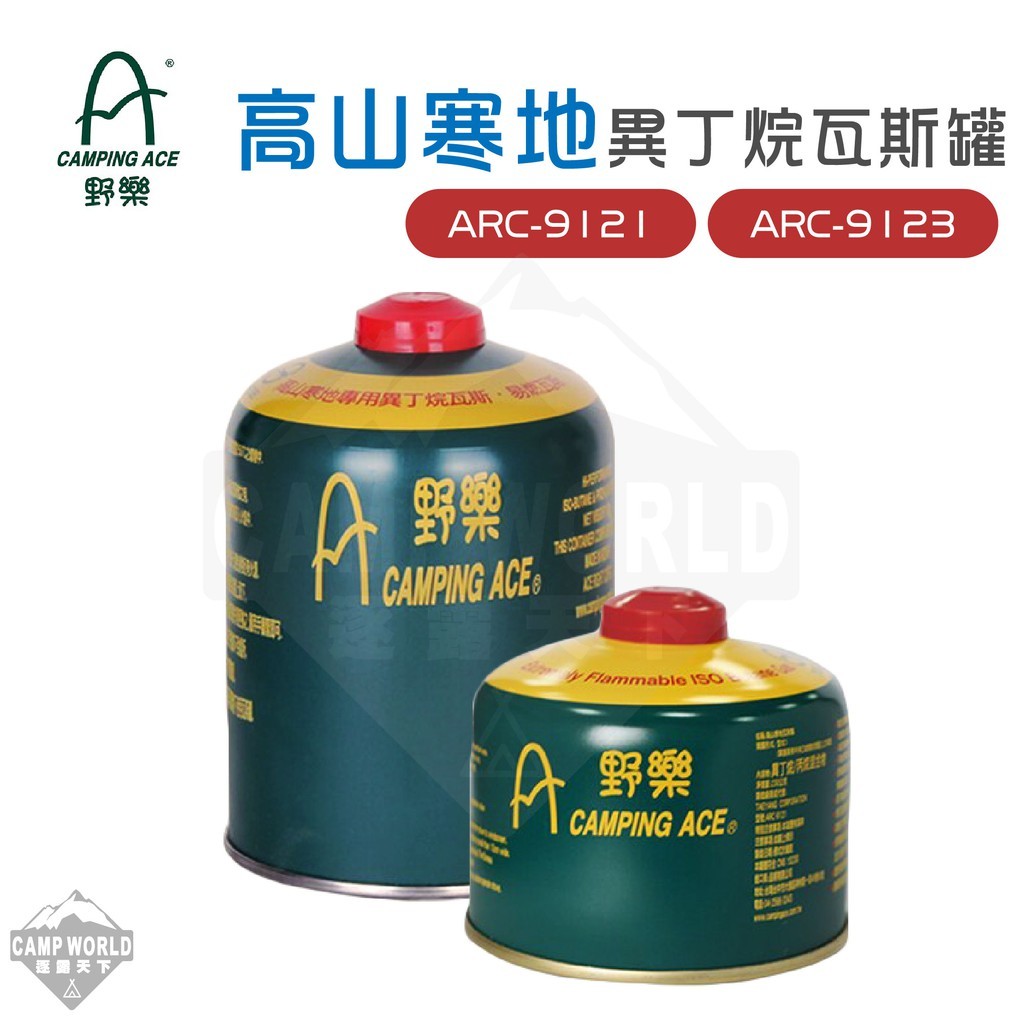 野樂 高山寒地異丁烷瓦斯罐
