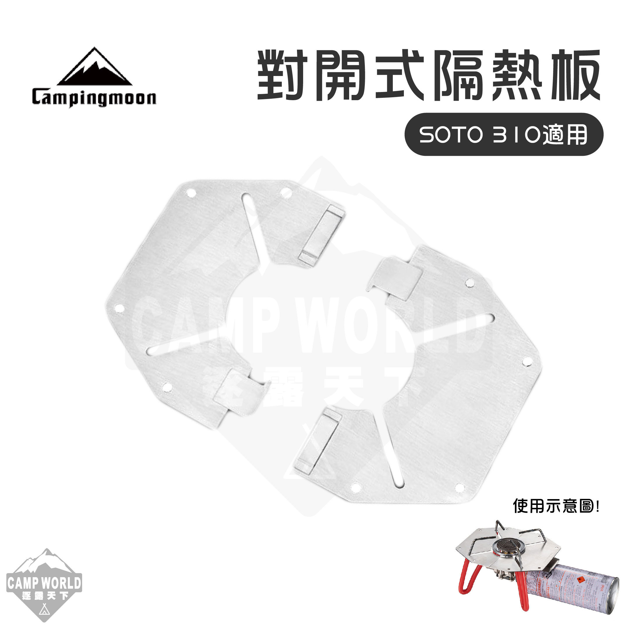 柯曼 SOTO-310對開式隔熱版ST-1518