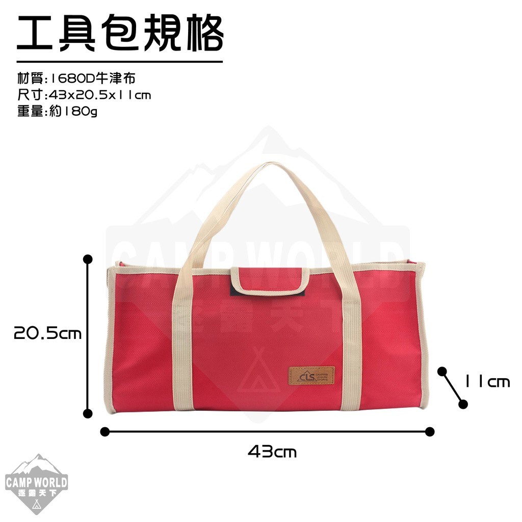 CLS 硬漢簡易工具包